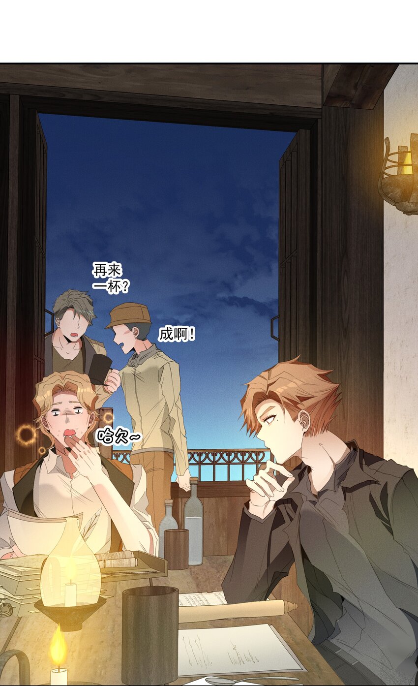 《男爵维特之死》042 赌局 第12页