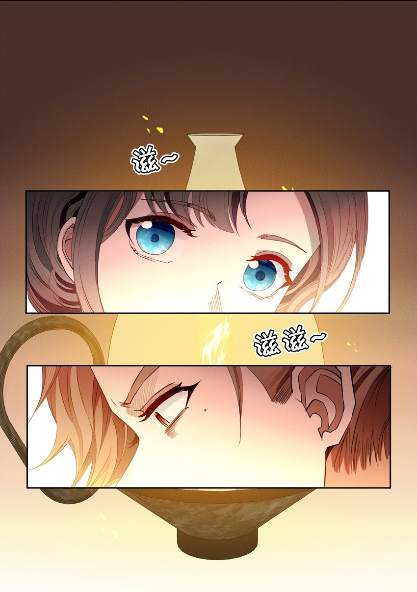 《男爵维特之死》042 赌局 第13页
