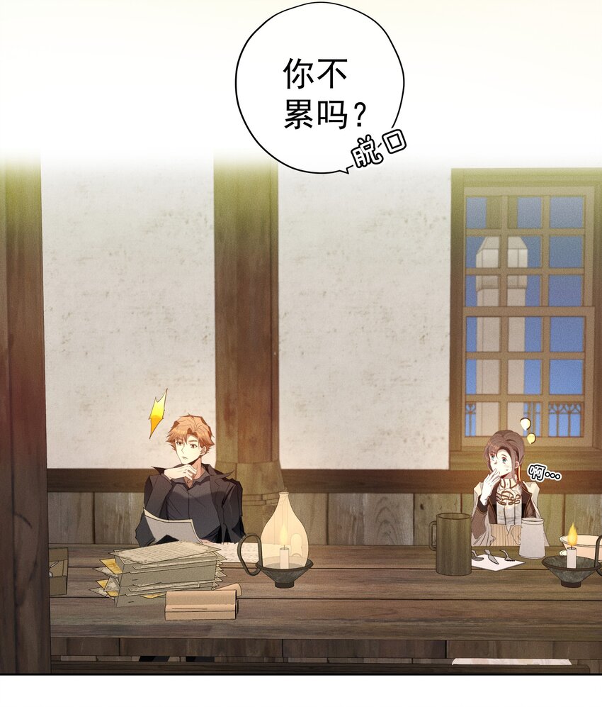 《男爵维特之死》042 赌局 第14页
