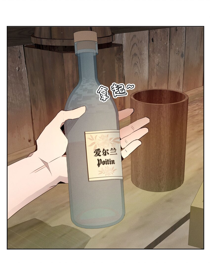 《男爵维特之死》042 赌局 第24页
