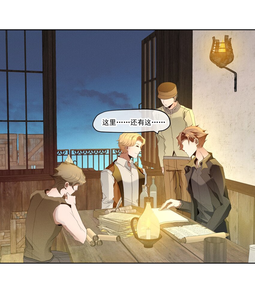 《男爵维特之死》042 赌局 第4页