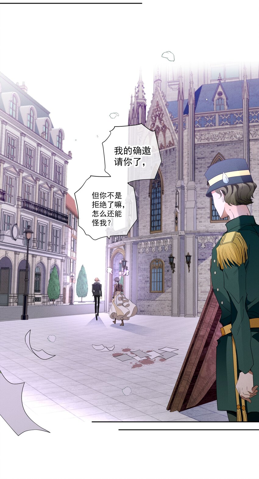 《男爵维特之死》040 依赖 第11页