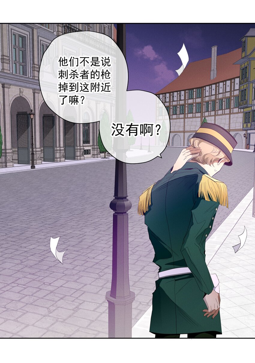 《男爵维特之死》040 依赖 第13页