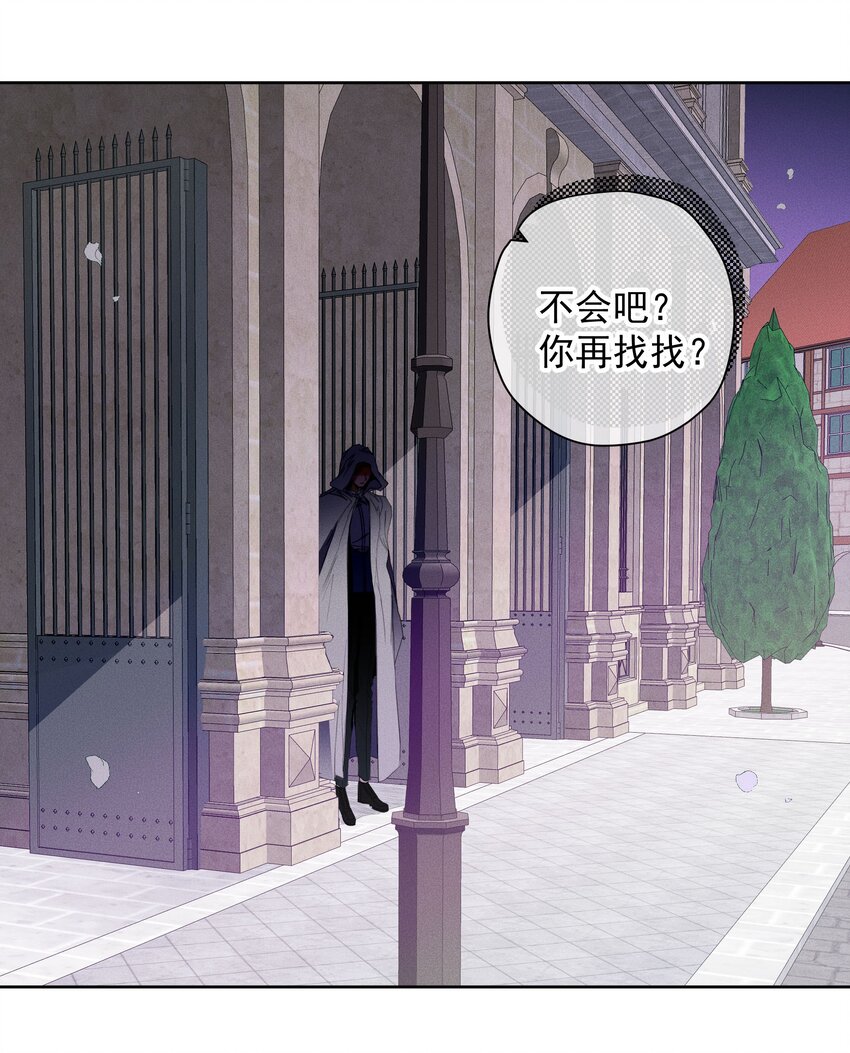《男爵维特之死》040 依赖 第14页
