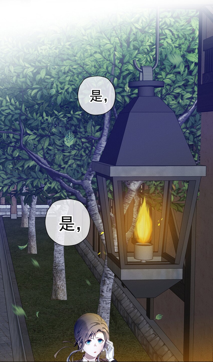 《男爵维特之死》040 依赖 第17页