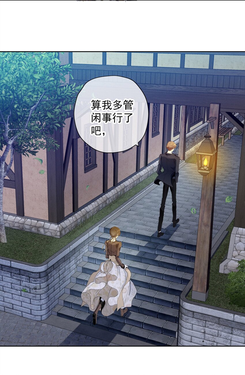 《男爵维特之死》040 依赖 第18页