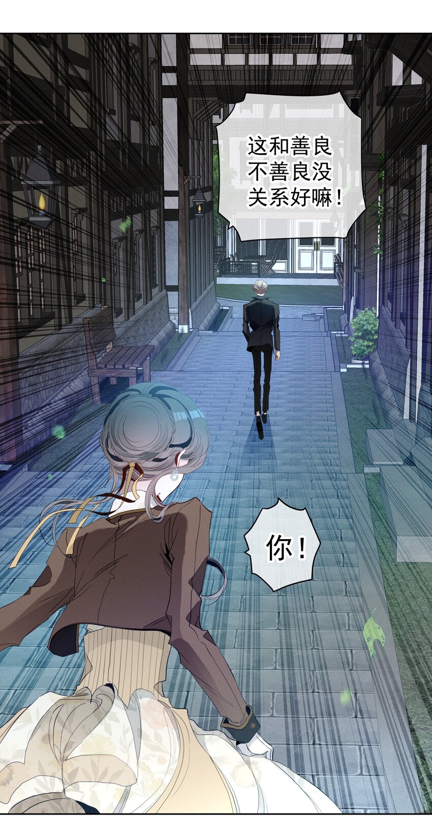 《男爵维特之死》040 依赖 第20页