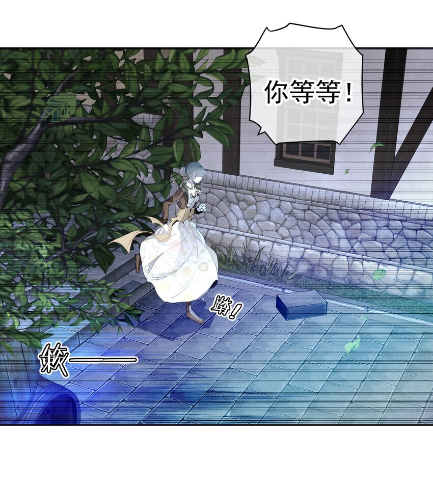 《男爵维特之死》040 依赖 第21页