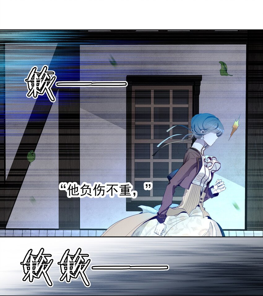 《男爵维特之死》040 依赖 第22页