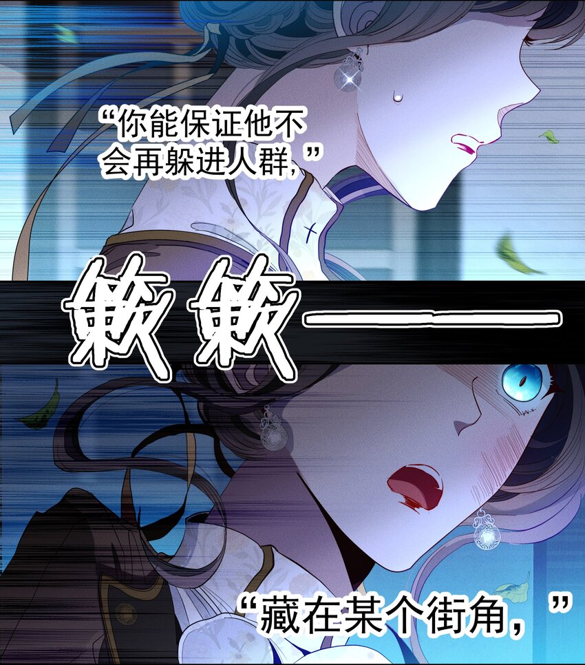 《男爵维特之死》040 依赖 第23页