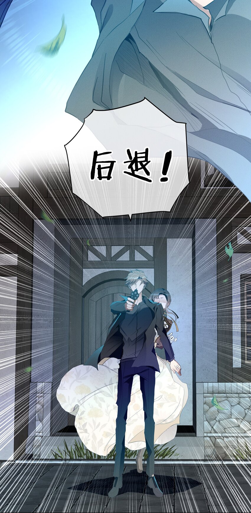 《男爵维特之死》040 依赖 第27页
