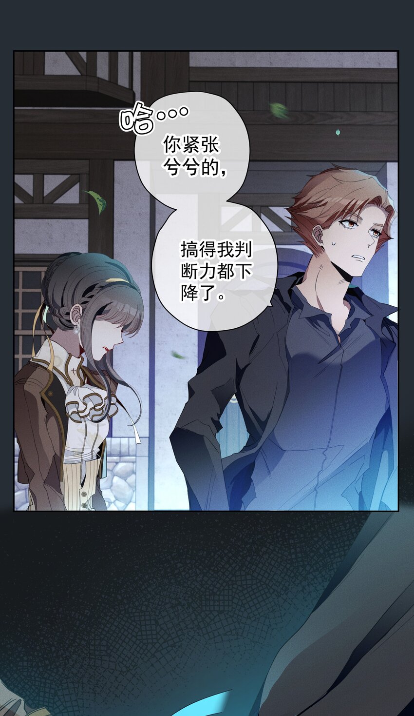 《男爵维特之死》040 依赖 第33页