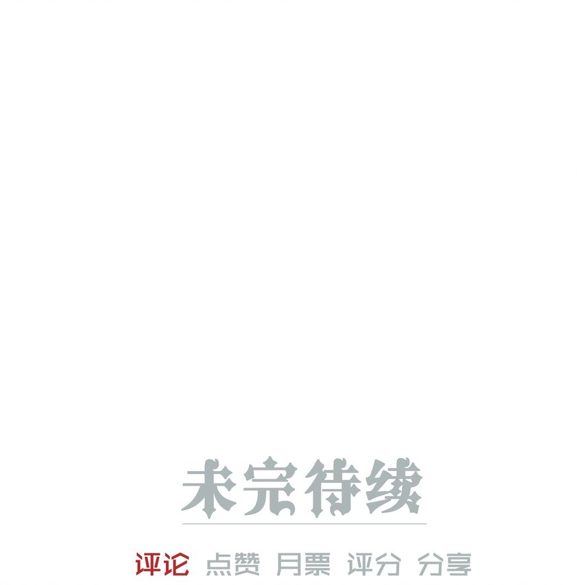 《男爵维特之死》040 依赖 第37页