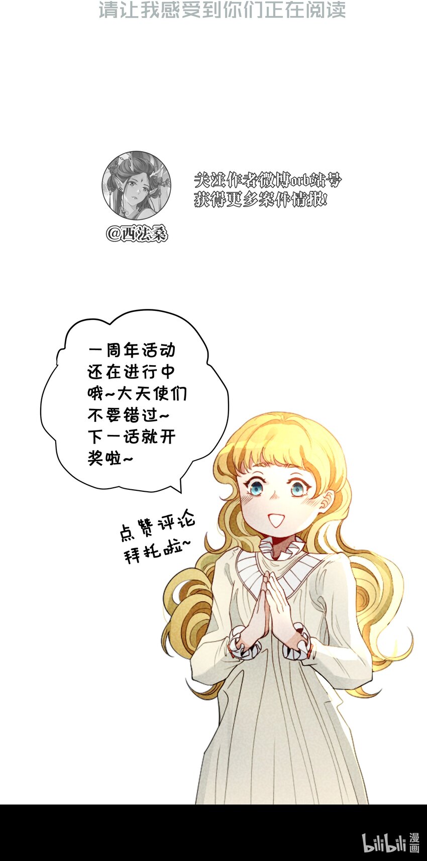 《男爵维特之死》040 依赖 第38页