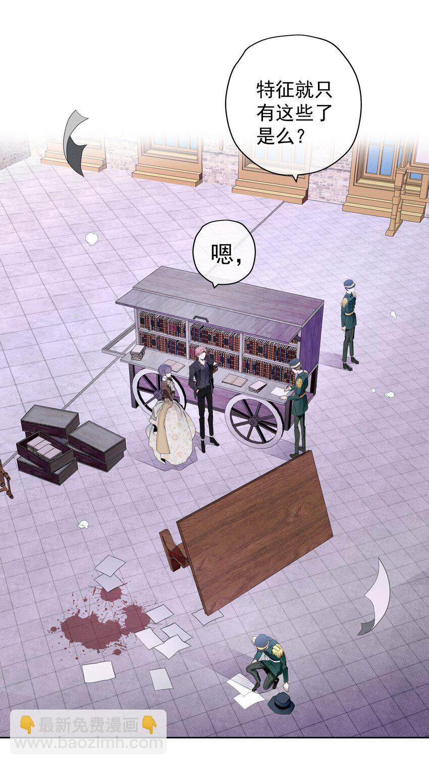 《男爵维特之死》040 依赖 第4页