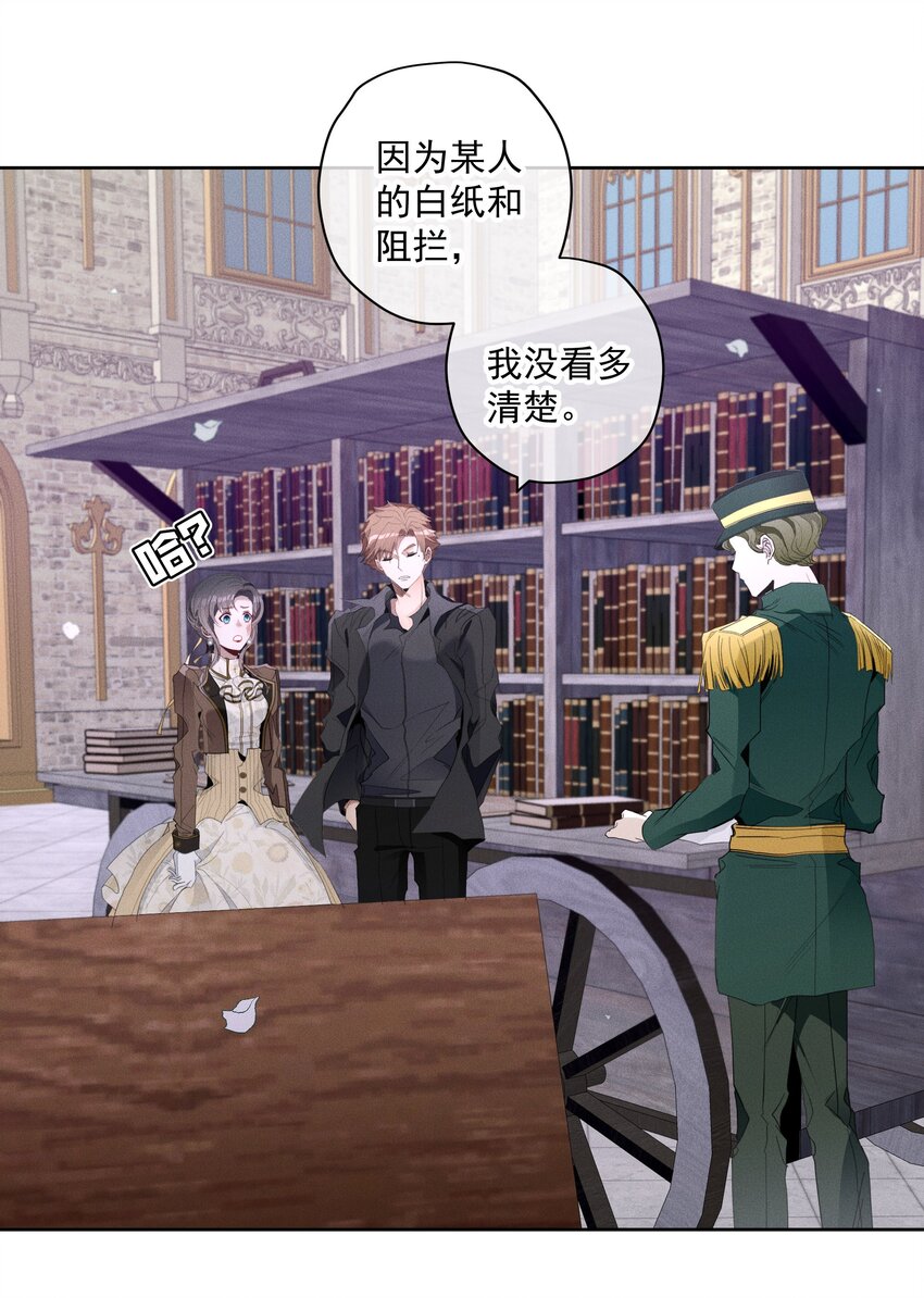 《男爵维特之死》040 依赖 第5页