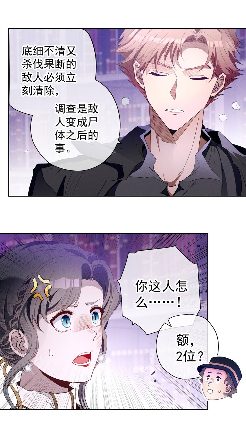《男爵维特之死》040 依赖 第7页