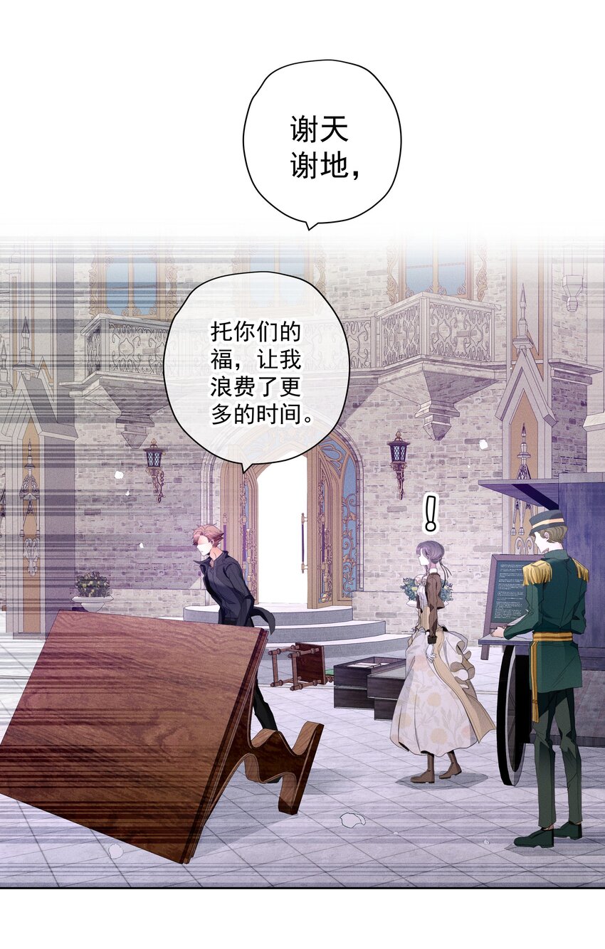 《男爵维特之死》040 依赖 第9页