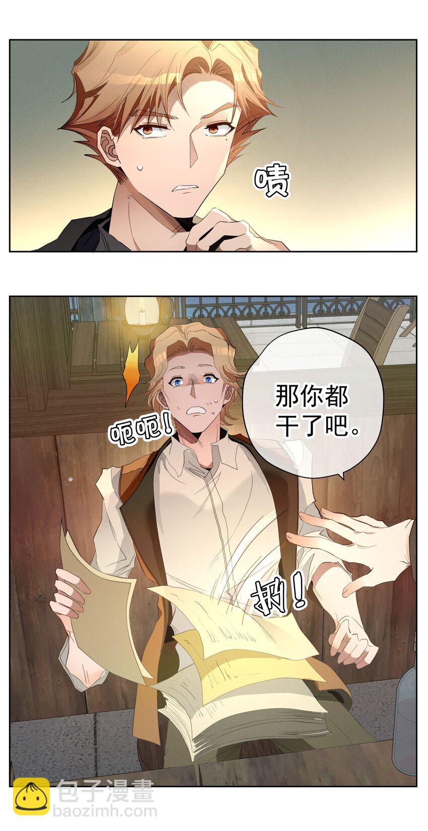 《男爵维特之死》043 黑猫的千层套路 第11页
