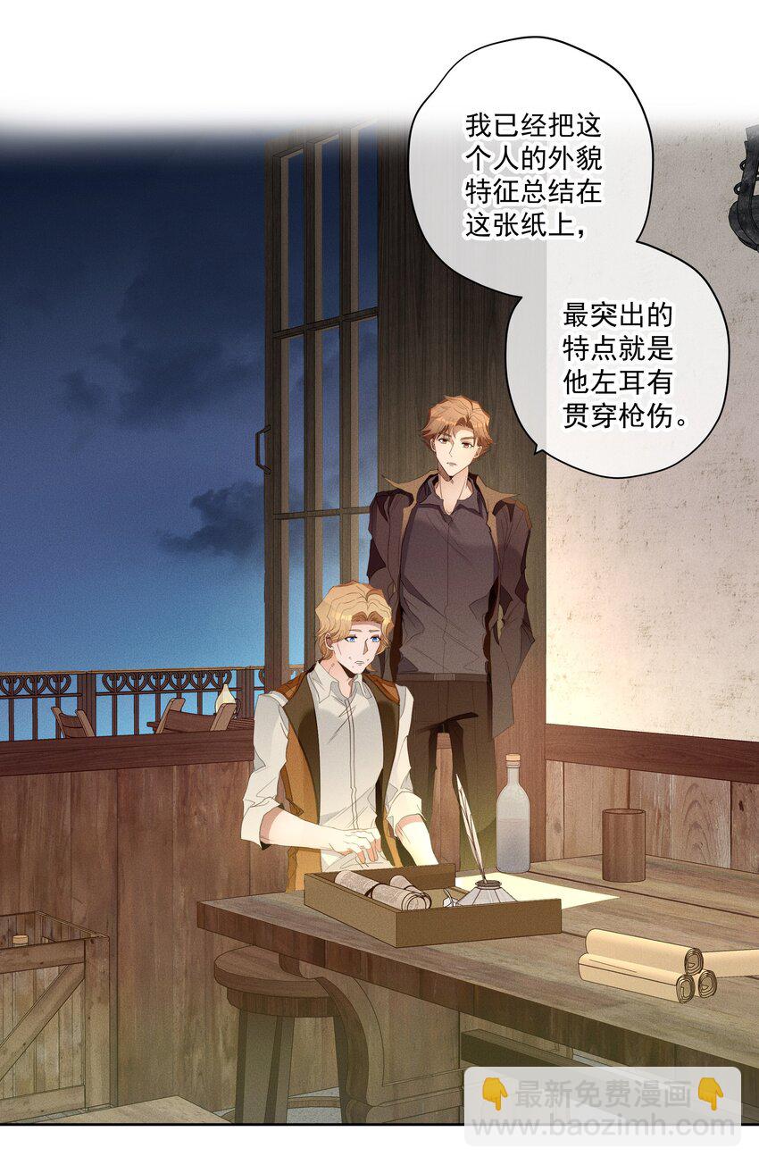 《男爵维特之死》043 黑猫的千层套路 第13页