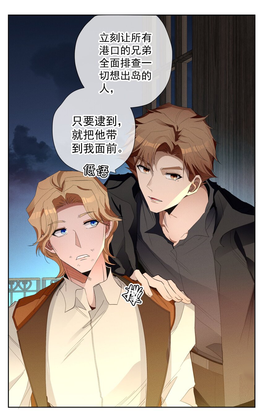 《男爵维特之死》043 黑猫的千层套路 第14页