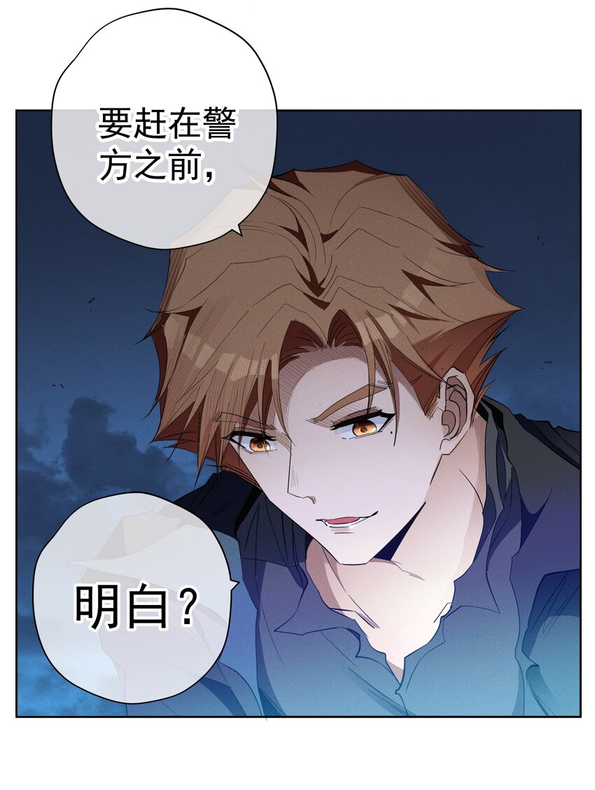 《男爵维特之死》043 黑猫的千层套路 第15页