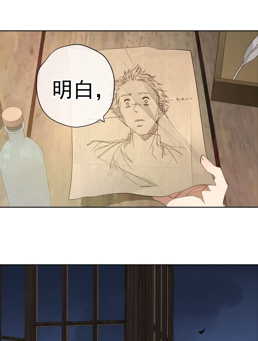 《男爵维特之死》043 黑猫的千层套路 第16页