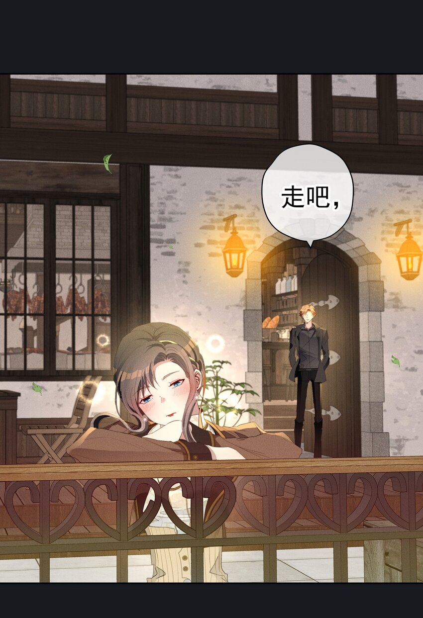 《男爵维特之死》043 黑猫的千层套路 第19页