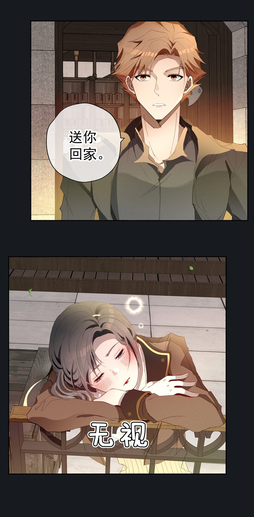 《男爵维特之死》043 黑猫的千层套路 第20页