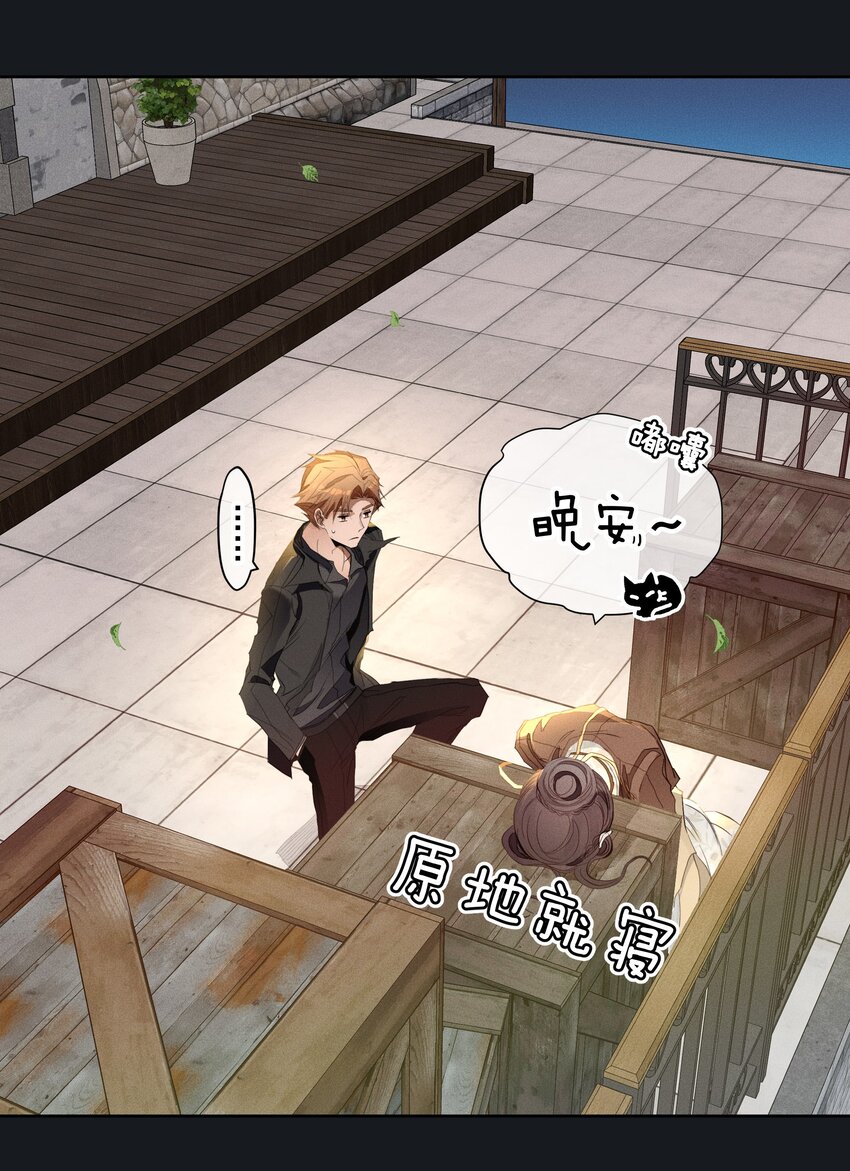 《男爵维特之死》043 黑猫的千层套路 第22页