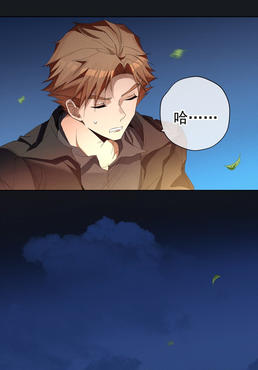 《男爵维特之死》043 黑猫的千层套路 第23页