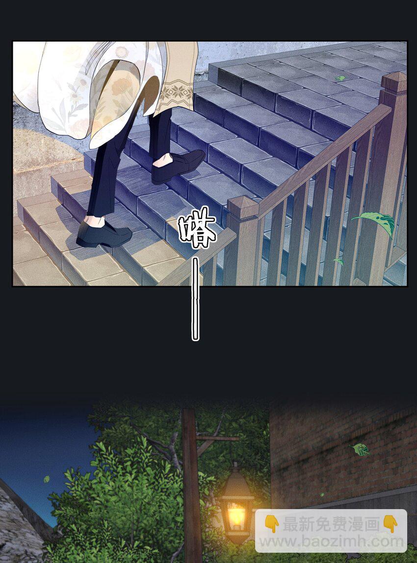 《男爵维特之死》043 黑猫的千层套路 第27页
