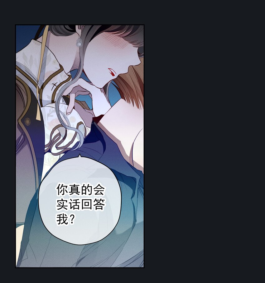 《男爵维特之死》043 黑猫的千层套路 第30页