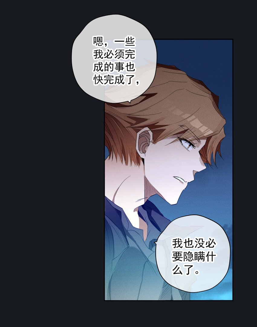 《男爵维特之死》043 黑猫的千层套路 第31页
