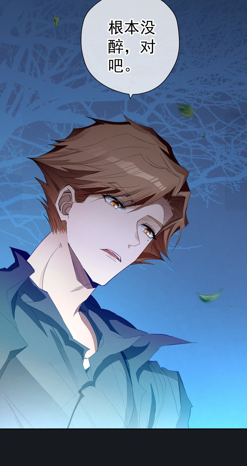 《男爵维特之死》043 黑猫的千层套路 第36页