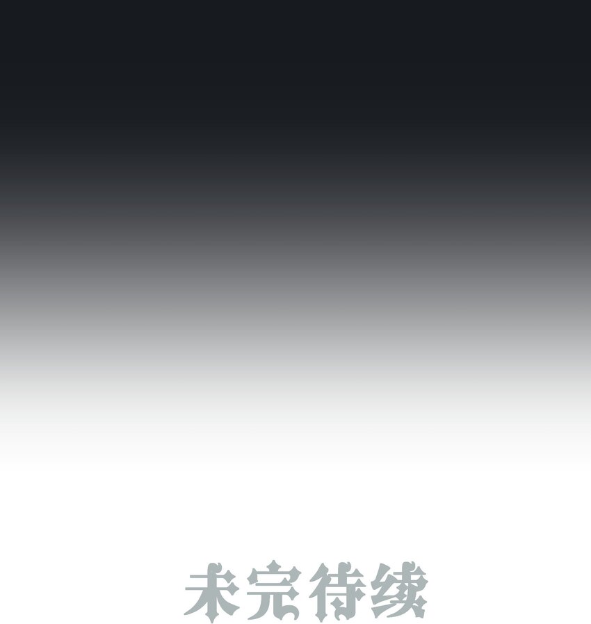《男爵维特之死》043 黑猫的千层套路 第40页