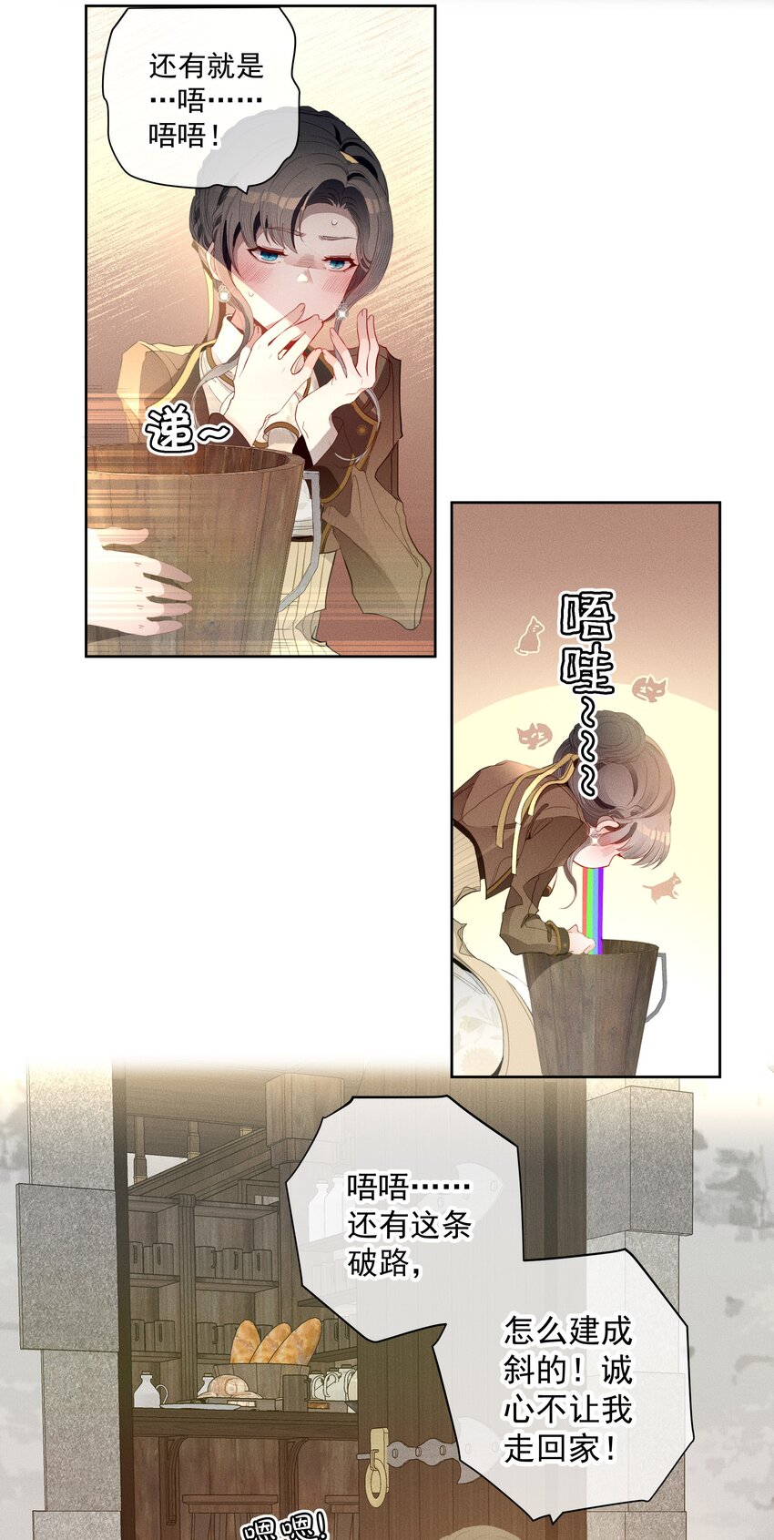 《男爵维特之死》043 黑猫的千层套路 第5页