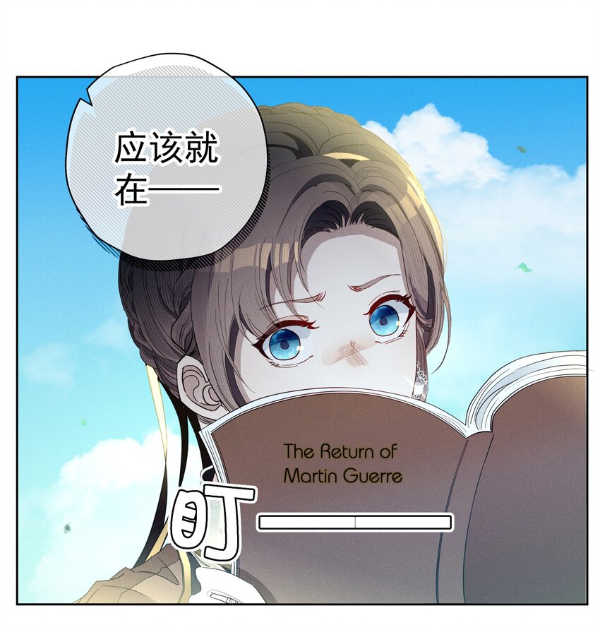 《男爵维特之死》045 迷雾森林 第12页