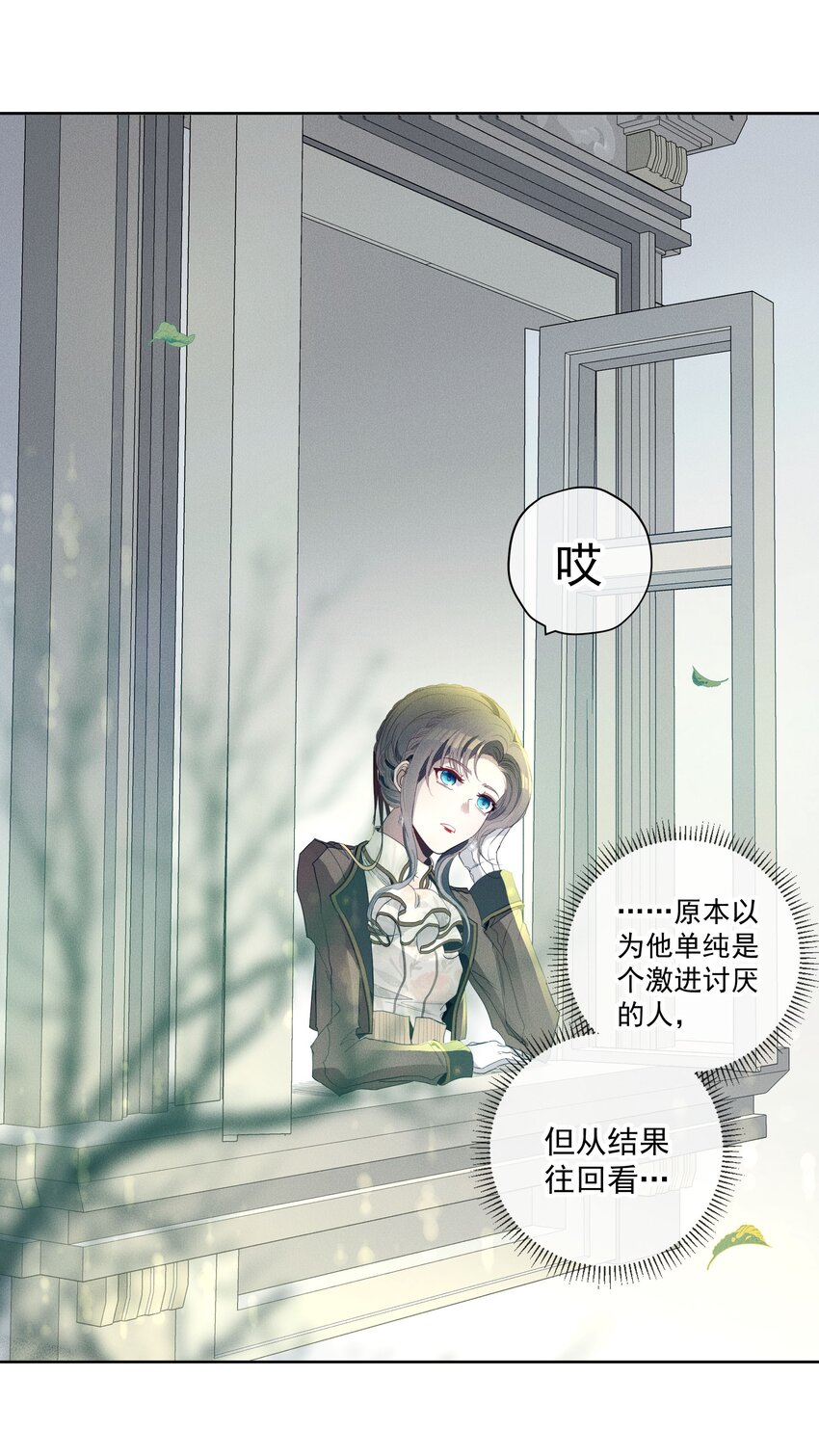 《男爵维特之死》045 迷雾森林 第17页