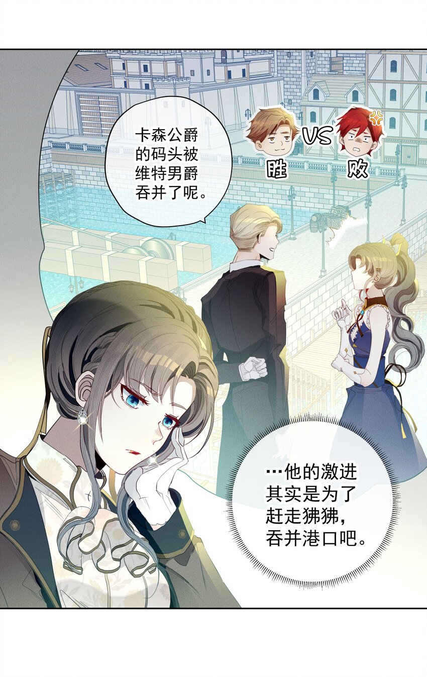《男爵维特之死》045 迷雾森林 第18页