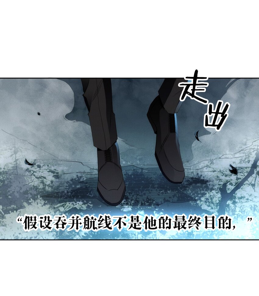 《男爵维特之死》045 迷雾森林 第21页