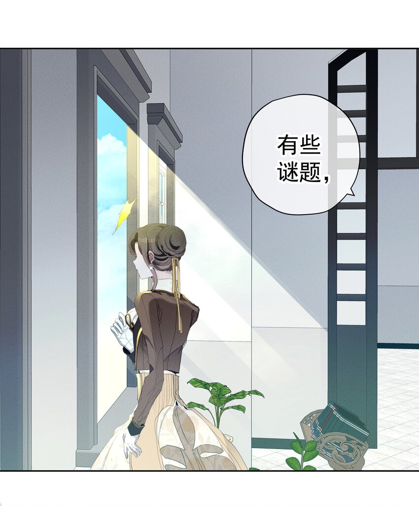 《男爵维特之死》045 迷雾森林 第32页