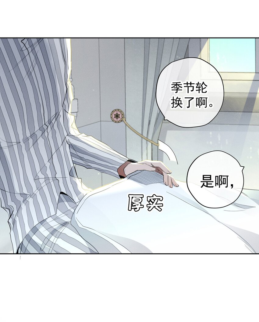 《男爵维特之死》045 迷雾森林 第5页