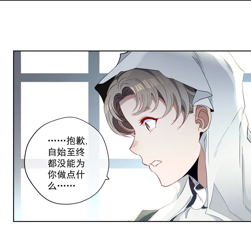 《男爵维特之死》045 迷雾森林 第7页