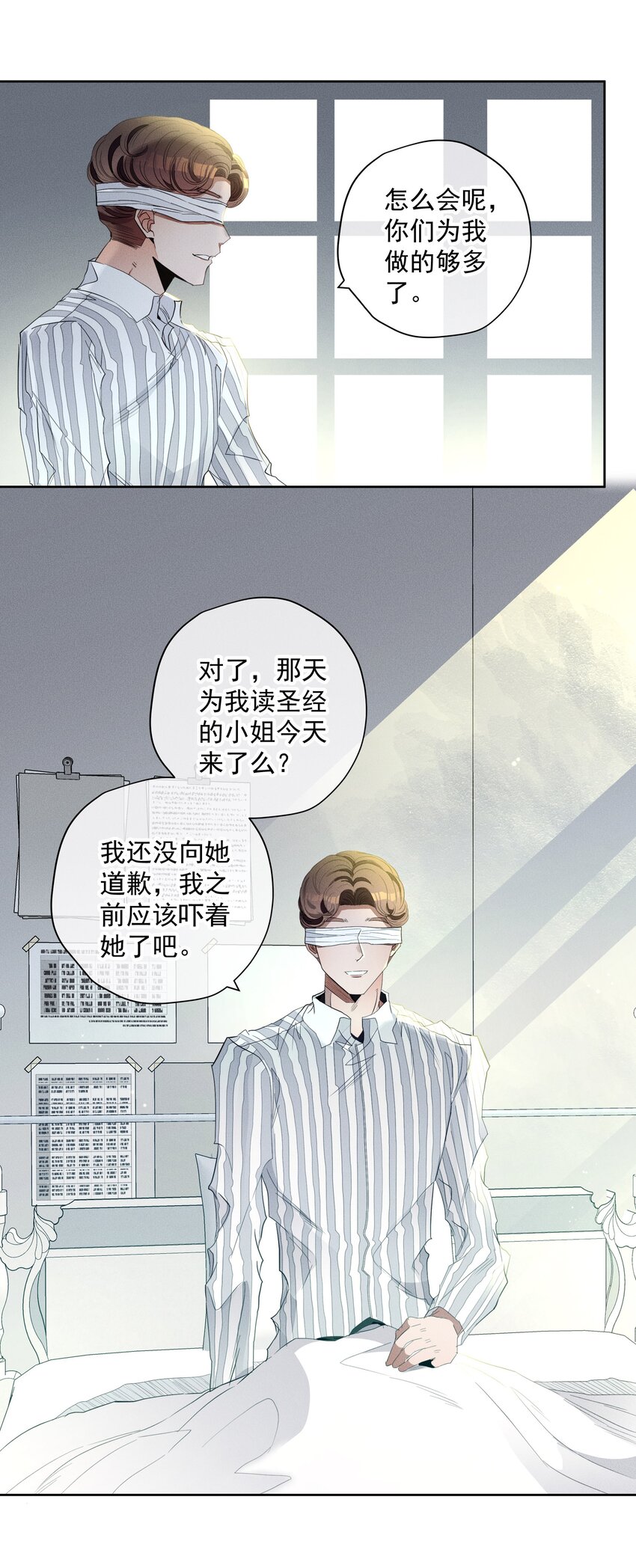 《男爵维特之死》045 迷雾森林 第8页