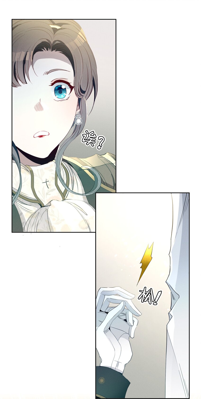 《男爵维特之死》046 错误的选择 第12页