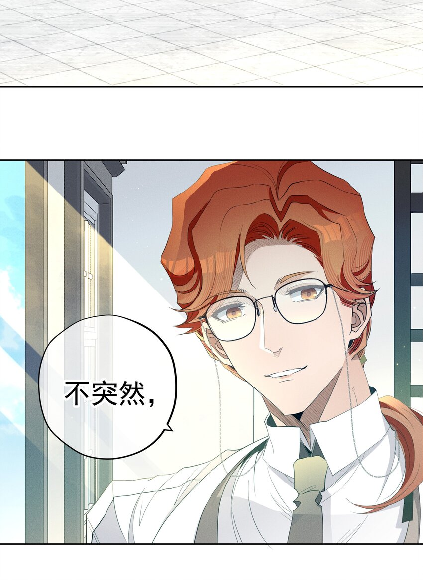 《男爵维特之死》046 错误的选择 第15页