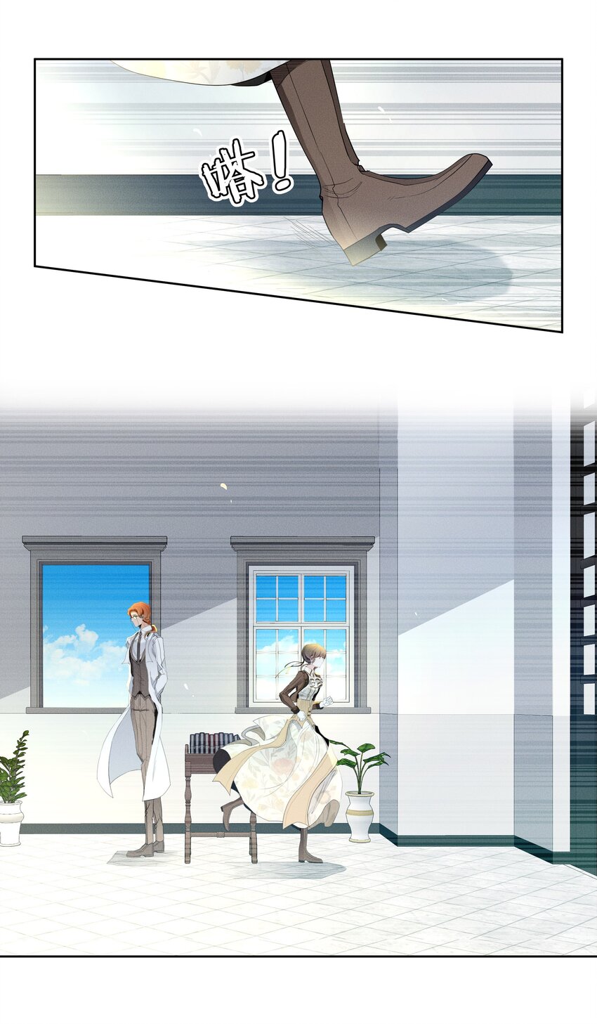 《男爵维特之死》046 错误的选择 第28页