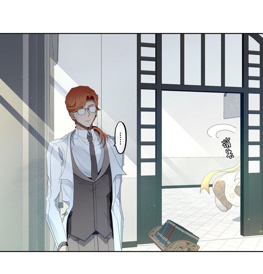 《男爵维特之死》046 错误的选择 第29页