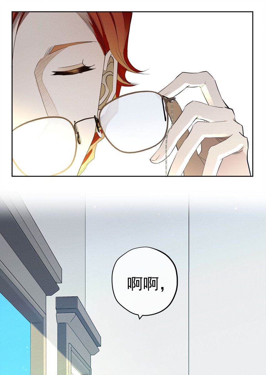 《男爵维特之死》046 错误的选择 第30页